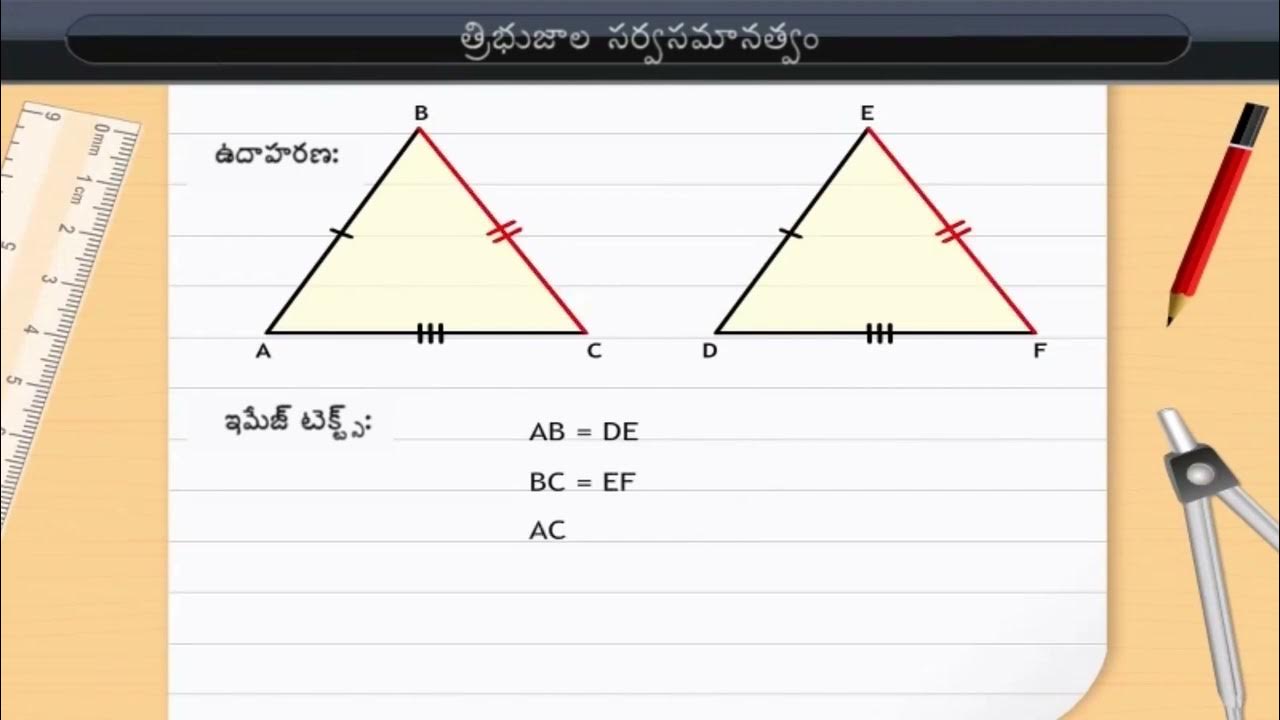 Congruence Of Triangles Class 9