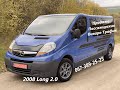 | ПРОДАЖ | Opel Vivaro 2008p. (2.0\115л.с) Пасажир LONG