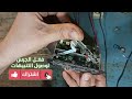 سماعه بازوكا فاصله كهرباء تشغيلها في البيت