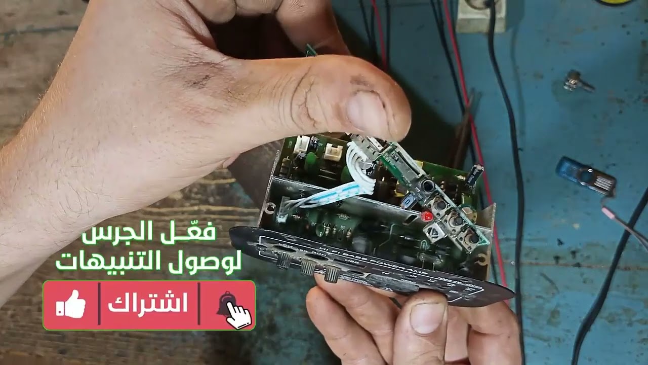 سماعه بازوكا  فاصله كهرباء تشغيلها في البيت