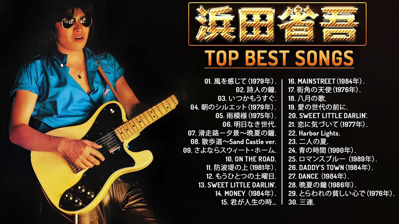 Easy Piano Solo 浜田省吾ベストセレクション ピアノソロやさしく弾ける 浜田省吾 THE BEST OF SHOGO HAMADA Vol.1&2