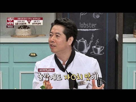 김풍의 바지락 튀김 '바쥐락펴락' 자O치 과자 맛이 나요+_+ 냉장고를 부탁해 93회