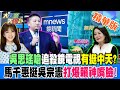 基進黨與綠營對立