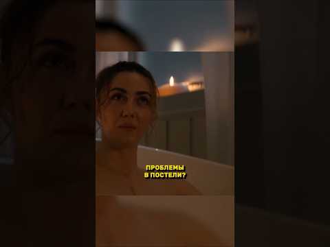 ПОНЯЛА ЧТО МУЖ СПИТ С РОБОТОМ 😦 #кино #фильмы #shortvideo #топ