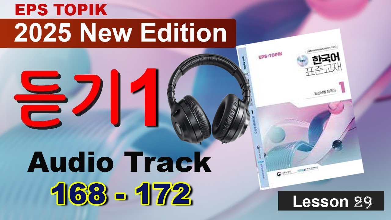 EPS-TOPIK Self-study Text Book New Edition| Korean Language