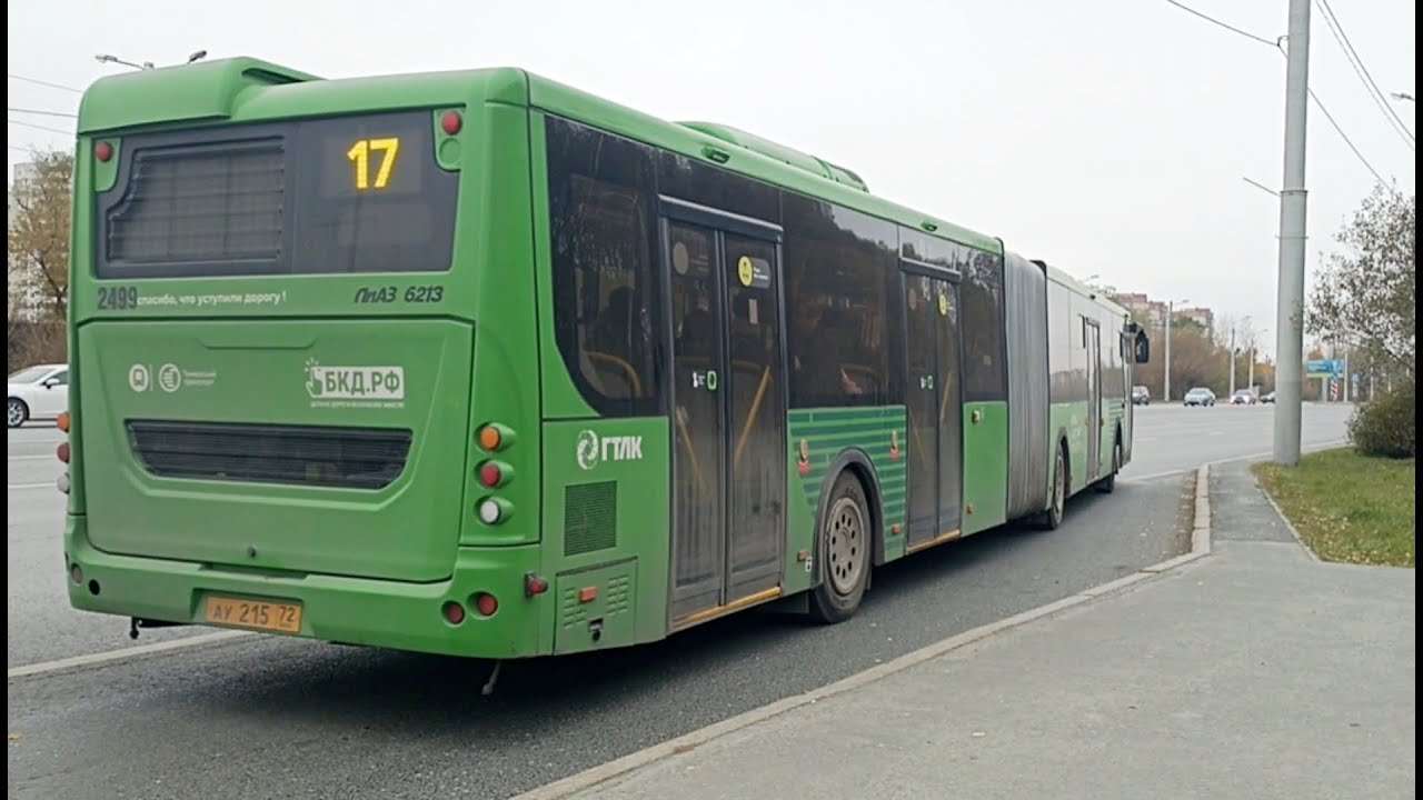ЛиАЗ-6213.65 | № 2499 | АУ 215 72 | Маршрут 17 | Тюмень