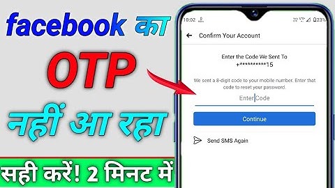 Facebook ka otp nahi aa raha hai ? how to fix Facebook otp problem || Facebook otp not coming
