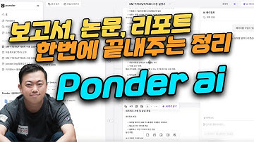 🤯 논문/보고서/시험 자료를 AI가 자동 정리: 