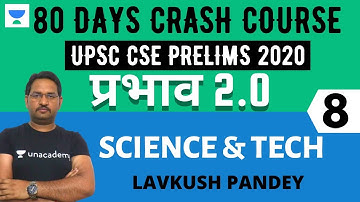 प्रभाव 2.0 - 80 Days Crash Course for UPSC CSE Prelims 2020 Hindi | Science & Technology - 8