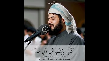 القارئ الشيخ رعد الكردي || ام لهم شرك في السماوات
