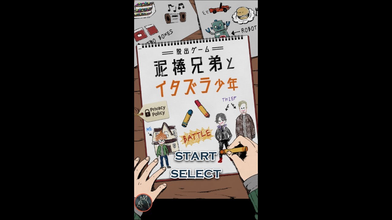 脱出ゲーム泥棒兄弟とイタズラ少年stage 4 あそびごころ 攻略 Walkthrough 脫出 Youtube