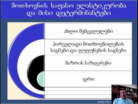 ჯაფარიძე-ელასტ. და მისი გამოყენება 5-1