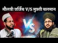 Molvi jarjis vs mufti salman azhari  by tajul islam