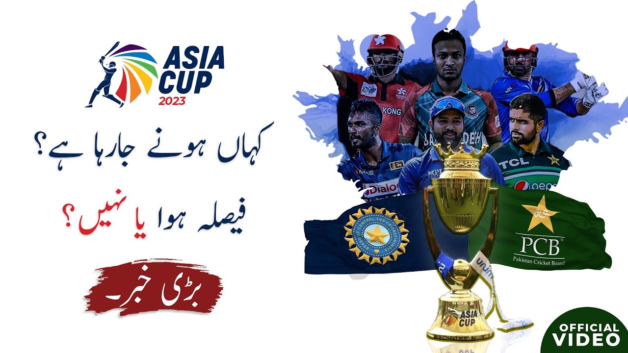 Who Will Host ASIA CUP 2023 ASIA CUP 2023 Info Panda YouTube who-will-host-asia-cup-2023-asia-cup-2023-info-panda-youtube