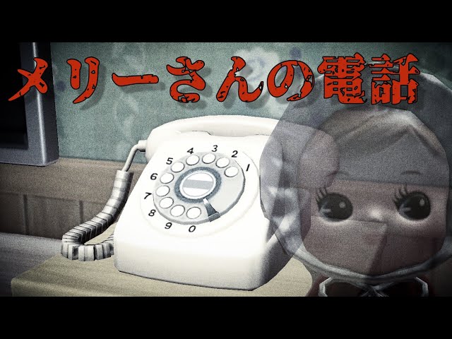 I'm Mary. Right now [Horror, Urban Legend] - YouTube