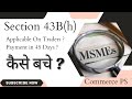 Section 43bh of income tax act amendment  msme 43b h  commerce ps