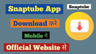 How to install Snaptube App from website|Snaptube app Official Website se Mobile me Install kare screenshot 3