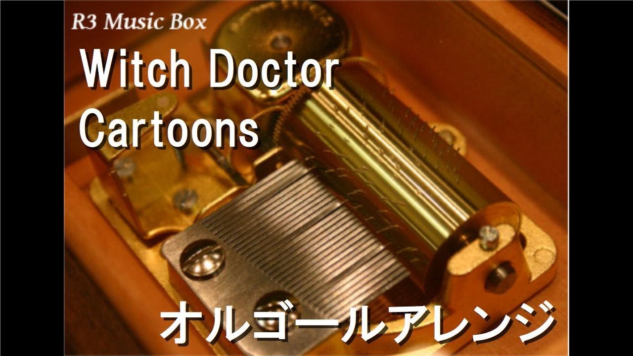 Witch Doctor/Cartoons【オルゴール】 - YouTube