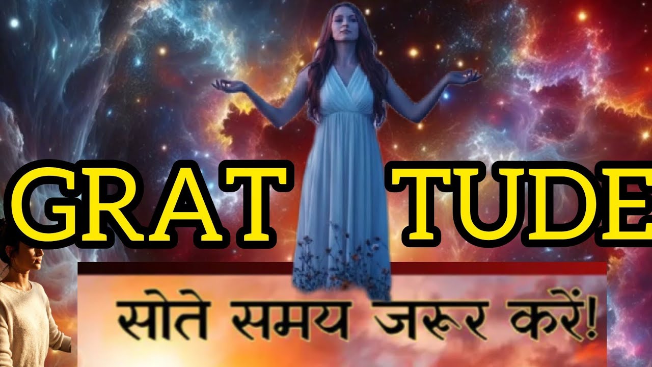 Manifest anything | ग्रेटफुल  रहे आपकी किस्मत बदल जाएगी| Repeat it  और see the magic 
