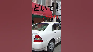 暴力団事務所前に駐車すると すぐこうなるって話 暴力団事務所 暴力団 正木組 共政会 広島 夜鷹 
