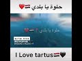 كلمه حلوة كلمتين حلوة يا بلدي غنوة حلوة 
