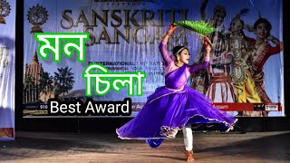 Mon Sila//Assamese Semi Classical dance//Deepshikha Deka