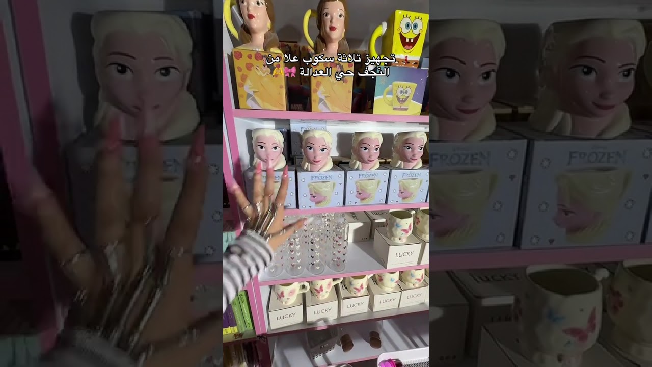 هلا بسكوباتكم الحلوه 💘🫶🫦.. للطلب واتس 07771231410 + انستغرام 🫂💘 . . . #متجر_بنكي_شوب #سكوبات_بنكي 