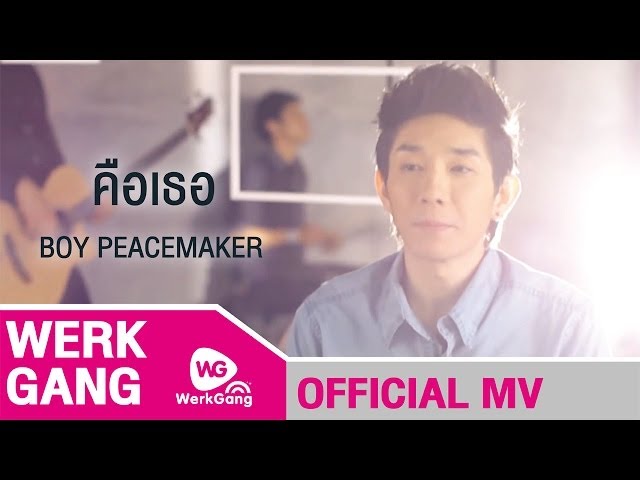 คือเธอ ost.รอยมาร Boy PeaceMaker [Official MV] class=