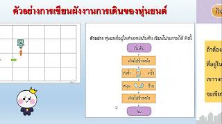 การเขียนโปรแกรมอย่างง่าย ป 2