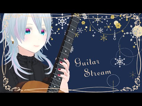 【作業用BGM】4/23夜のギター生演奏【#にこるの生演奏】【Guitar Stream】