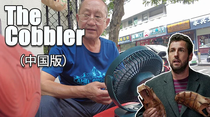 Finding a Cobbler in a Walkable Community | A 15 Minute City Sequel in Shenzhen China - DayDayNews