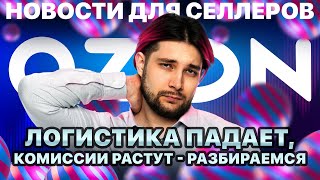 видео: ◤Подвох в спецусловиях для товаров до 300 руб | Отгрузки усложняются|Как использовать акцию Морковск картинка: ◤Подвох в спецусловиях для товаров до 300 руб | Отгрузки усложняются|Как использовать акцию Морковск