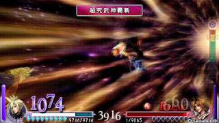 DISSIDIA FINAL FANTASY Cloud VS Tidus (flawless victory, hardest difficulty)