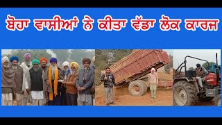 People Of Boha Area Did A Great Noble Cause For Humanity