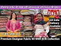 Bollywood Style 🥰 Shanti mohalla fabric market ❤️SEELAMPUR FABRIC MARKET🤑CHEAPEST DESIGNNER FABRIC