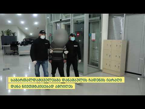 პოლიციამ ცხვარიჭამიაში მომხდარი განზრახ მკვლელობის ფაქტი გახსნა - დაკავებულია ერთი პირი