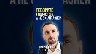 ТУПИК в отношениях с подростком - как вырулить из острых ситуаций? #подростки #родители #психология