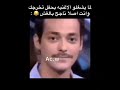لما يشغلو اغنية كم سهرنا من ليالي وانت اصلا ناجح بالغش مضحكك لما يشغلو اغنية كم سهرنا من ليالي وانت اصلا ناجح بالغش مضحكك