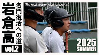 岩倉高校野球部　メッシュ帽子　甲子園　56回選抜高校野球大会　優勝 第56回選抜高校野球2回戦【岩倉 VS 金足農】 - YouTube