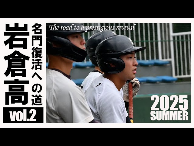岩倉高校野球部　ジャージトップス　甲子園　56回選抜高校野球大会 優勝 岩倉高校野球部 ジャージトップス 甲子園 56回選抜高校野球大会