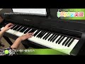 ここにいないあなたへ / 星野 源 : ピアノ(ソロ) / 上級