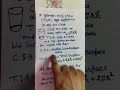 C S A and T S A of Cylinder