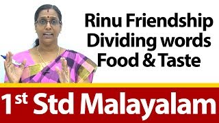 1st std cbse malayalam learning class rinu friendship dividing words food taste