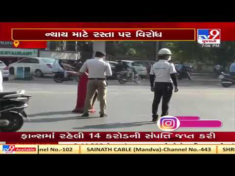 Surat: Woman creates ruckus on road outside district collector's office over tiff with husband]| TV9