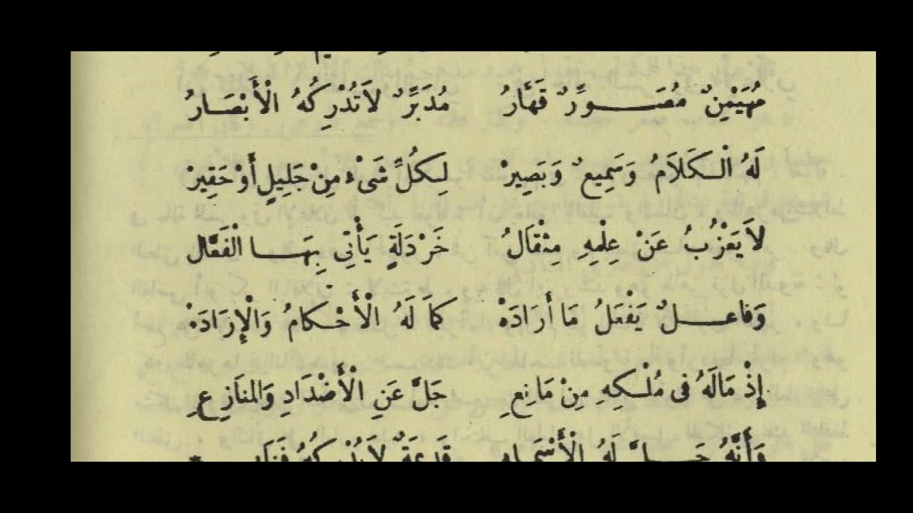 Ibn Rushud (Darasi na 05)
