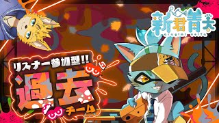 【スプラトゥーン3】ルイ君と最後のグランドフェス‼🐈《ケモノVtuber》