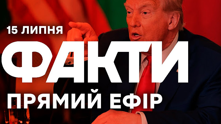 ОСЬ що ТРАМП пообіцяв УКРАЇНІ! ДЕТАЛІ з США | Єдині новини від ICTV за 15.07.2025 | 1238-й день