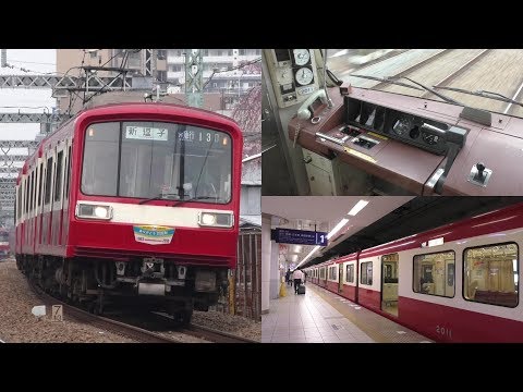 【最期の活躍】京急2000形 さよならHM付きで営業運転へ