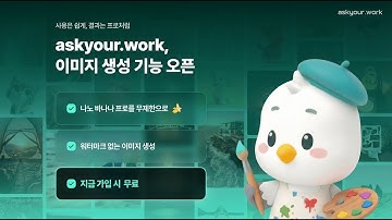 🍌 나노 바나나 프로를 무제한으로❗️ 워터마크 없는 이미지 생성❗️ 아유워크를 이용해보세요.