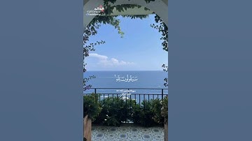 ﴿قل لمن الأرض ومن فيها...﴾[المؤمنون:٨٤-٨٧] || القارئ حاتم المالكي